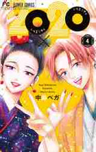 画像をギャラリービューアに読み込む, 中島ベガ / 20×204