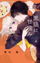 Load image into Gallery viewer, #HanataniEn #BlackCatLightBite4
