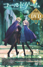 画像をギャラリービューアに読み込む, #和泉かねよし #コールドゲーム5DVD付き特装版