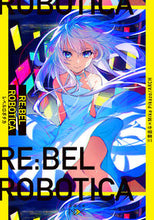 画像をギャラリービューアに読み込む, RE:BEL ROBOTICA 新潮社 新潮社 :9784101802503