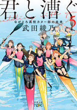 画像をギャラリービューアに読み込む, #武田綾乃 #君と漕ぐ5