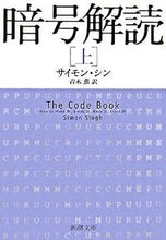 画像をギャラリービューアに読み込む, #S.シン #暗号解読上
