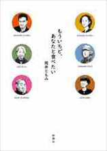 画像をギャラリービューアに読み込む, 筒井ともみ / もういちど、あなたと食べたい