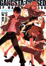 画像をギャラリービューアに読み込む, #鴨修平 #GANGSTA:CURSED.EP2