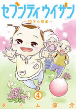 画像をギャラリービューアに読み込む, #タイム涼介 #セブンティウイザン4