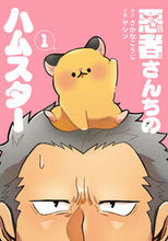 画像をギャラリービューアに読み込む, #ヤシン #悪者さんちのハムスター1