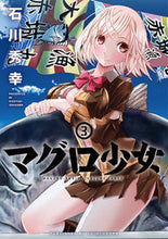 Load image into Gallery viewer, #Hideyuki Ishikawa #TunaGirl3