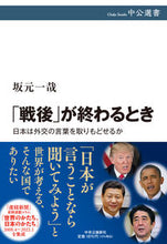 画像をギャラリービューアに読み込む, #坂元一哉 #「戦後」が終わるとき