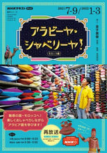 画像をギャラリービューアに読み込む, 師岡カリーマ・エル / アラビーヤ・シャベリ’217-9月/