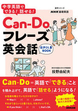 画像をギャラリービューアに読み込む, #NHK出版 #NHK基礎英語中学英語でできる!話せる