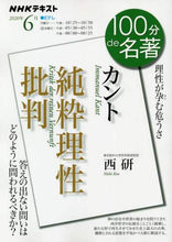 画像をギャラリービューアに読み込む, 西研 / カント純粋理性批判