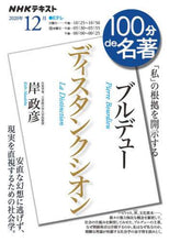画像をギャラリービューアに読み込む, 岸政彦 / ブルデューディスタンクシオン