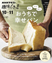 画像をギャラリービューアに読み込む, ひのようこ講師 / 知ってつくって食べておうちで幸せパン