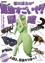 画像をギャラリービューアに読み込む, #カマキリ先生 #NHK香川照之の昆虫すごいぜ!図鑑2