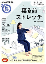 画像をギャラリービューアに読み込む, #白濱龍太郎講師 #寝る前ストレッチ