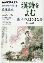 画像をギャラリービューアに読み込む, 佐藤正光 / 愛そのさまざまな形人への愛