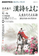 画像をギャラリービューアに読み込む, #赤井益久 #漢詩をよむ人生をたたえる詩