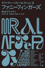 画像をギャラリービューアに読み込む, #R.A.ラファティ #ファニーフィンガーズラファティ・ベ2