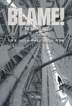 画像をギャラリービューアに読み込む, #弐瓶 勉 #BLAME! THE ANTHOLOGY ニヘイツトム | Tsutomu Nihei BLAME! THE ANTHOLOGY :9784150312756