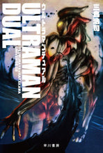 Load image into Gallery viewer, #KojiMishima #UltramanDualTSUBURA2