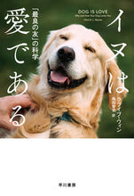 Load image into Gallery viewer, #C.Winn #DogsAreLove