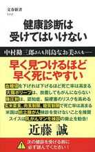 画像をギャラリービューアに読み込む, #近藤誠 #健康診断は受けてはいけない