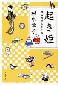 #AkikoSugimoto #OkiHimemouthBrothelWoman
