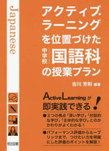 画像をギャラリービューアに読み込む, 吉川芳則 / 中学校国語科の授業プラン