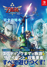 Load image into Gallery viewer, #Tokuma Shoten #The Legend of Zelda Skyward Sword HD Perfect Guide