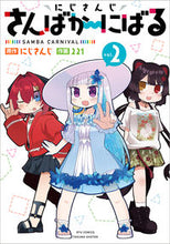 画像をギャラリービューアに読み込む, #221 #にじさんじさんばか~にばる2
