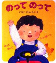 画像をギャラリービューアに読み込む, くろいけん / のってのって