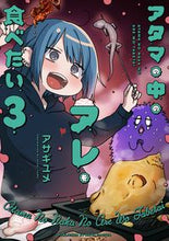 画像をギャラリービューアに読み込む, #アサギユメ #アタマの中のアレを食べたい3