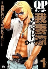画像をギャラリービューアに読み込む, #今村 KSK 画 #QP我妻涼 Desperado 1 イマムラケ-エスケ-KSK | Imamurake-Esuke-KSK QP Ryo Agatsuma Desperado 1 :9784253140515