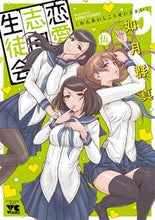 画像をギャラリービューアに読み込む, #如月群真 #恋愛志向生徒会5