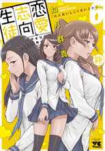 画像をギャラリービューアに読み込む, #如月群真 #恋愛志向生徒会6
