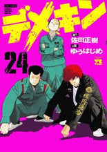 画像をギャラリービューアに読み込む, #ゆうはじめ #デメキン24