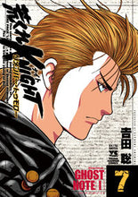 画像をギャラリービューアに読み込む, #吉田聡 #荒くれKNIGHTリメンバー・トゥ7