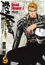 画像をギャラリービューアに読み込む, #吉田聡 #荒くれKNIGHTリメンバー・トゥ9
