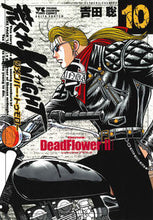 画像をギャラリービューアに読み込む, #吉田聡 #荒くれKNIGHTリメンバー・ト10
