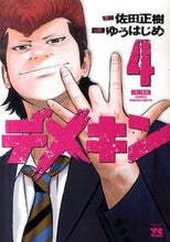 画像をギャラリービューアに読み込む, #ゆうはじめ #デメキン4