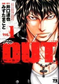 #MizutamaMakoto #OUT1