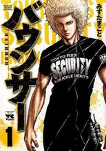 Load image into Gallery viewer, #MizutamaKoto #Bouncer1