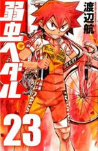 画像をギャラリービューアに読み込む, 弱虫ペダル 23 渡辺航 著 ワタナベワタル 秋田書店 :9784253214766