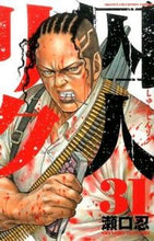 画像をギャラリービューアに読み込む, #瀬口 忍 著 #囚人リク 31 セグチシノブ :9784253223867