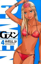 画像をギャラリービューアに読み込む, #小沢としお #Gメン4