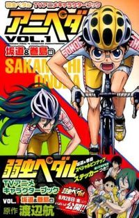 AniPeda 1 Yowamushi Pedal TV Anime - Wataru Watanabe Original Work Akita Shoten :9784253226516