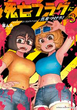 画像をギャラリービューアに読み込む, #茶んた #死亡フラグに気をつけろ!3
