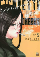 画像をギャラリービューアに読み込む, 河上だいしろう / シガレット&チェリー5
