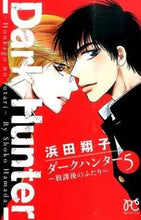 画像をギャラリービューアに読み込む, #浜田翔子 #ダークハンター~放課後のふたり~5