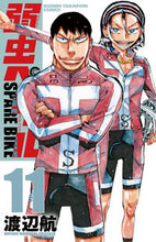 画像をギャラリービューアに読み込む, 弱虫ペダル SPARE BIKE 11 --- 秋田書店 :9784253282864